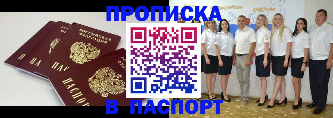 временная регистрация в квартире в Плавске