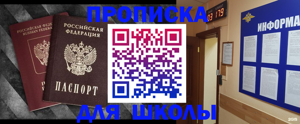 временная регистрация в Плавске