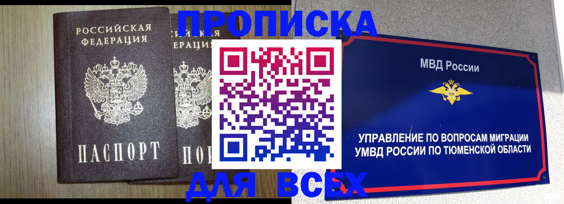 временная регистрация госуслуги в Плавске