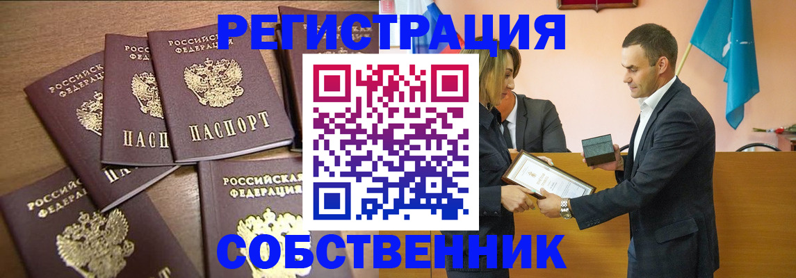 прописка для военкомата в Плавске